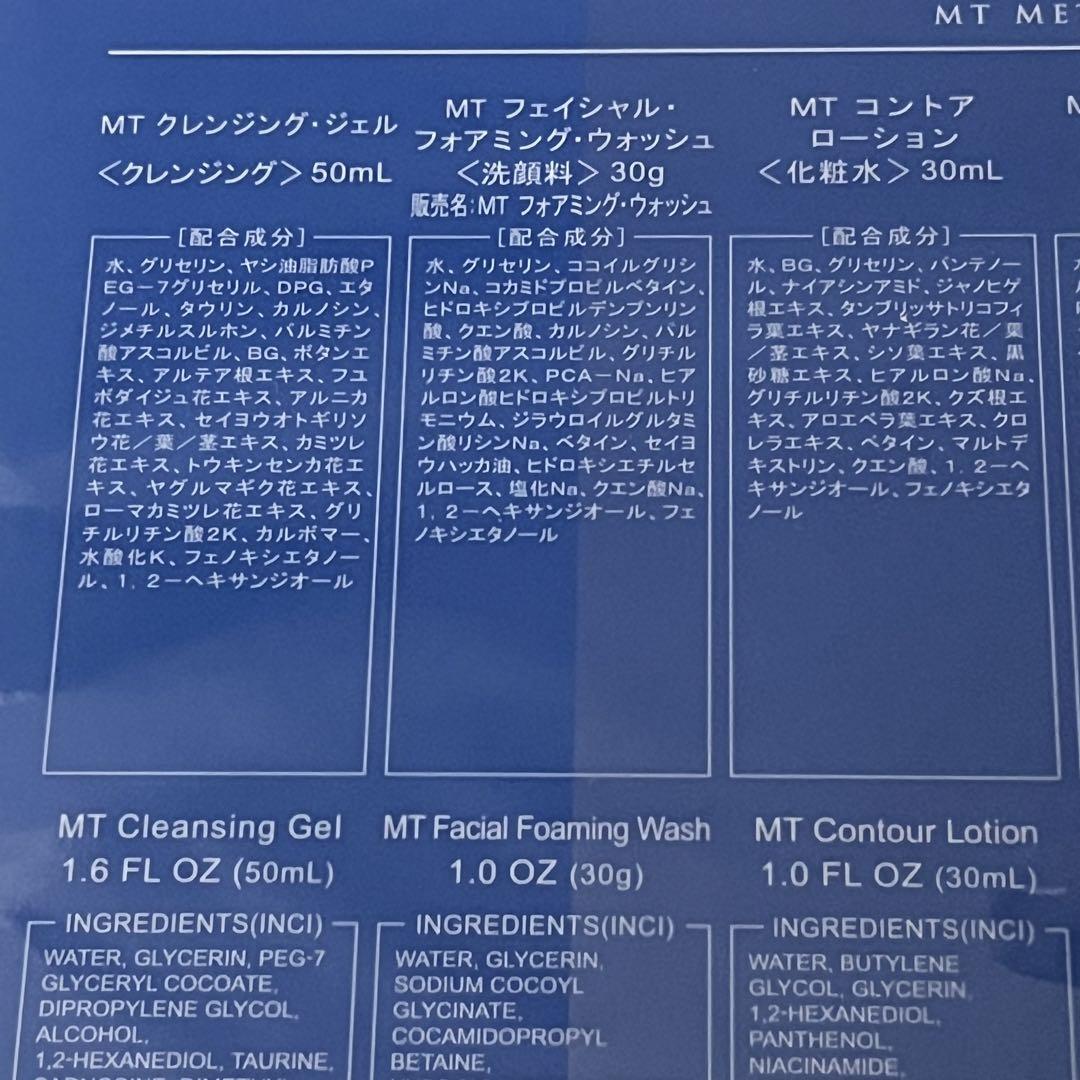 ●新品未開封●2024年●SBC●MTメタトロン●プレミアムコフレ●
