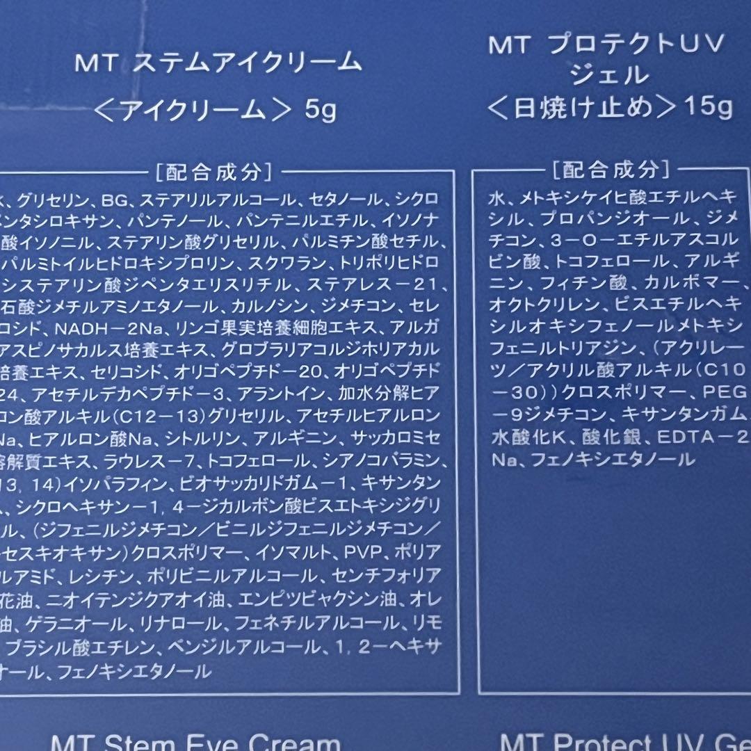 ●新品未開封●2024年●SBC●MTメタトロン●プレミアムコフレ●