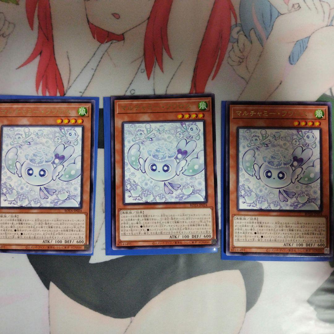 在庫僅少】 Amazon.co.jp: 遊戯王カード マルチャミー・フワロス