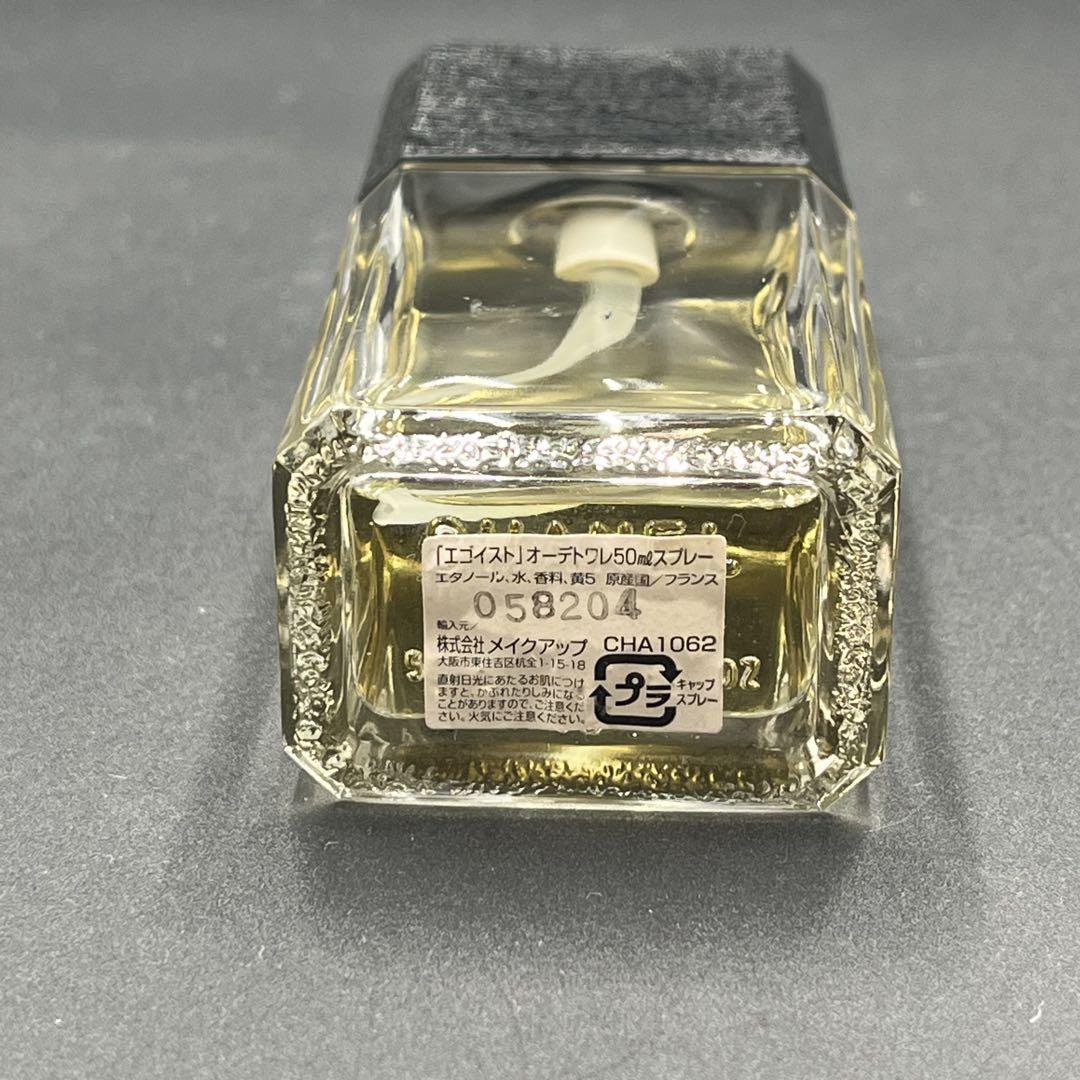 廃盤 希少 CHANEL EGOIST 香水 50ml 残量8-9割
