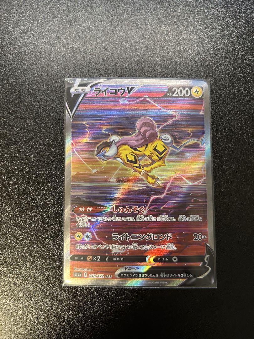 ポケモンカードSR AR 詰め合わせセット