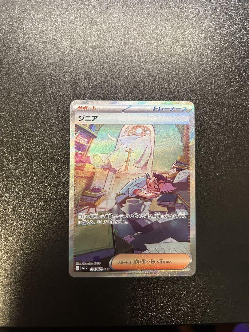 ポケモンカードSR AR 詰め合わせセット