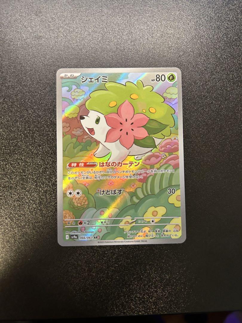 ポケモンカードSR AR 詰め合わせセット