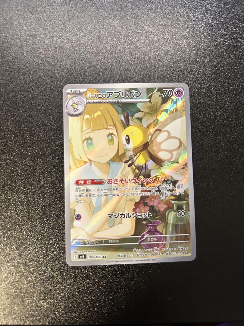 ポケモンカードSR AR 詰め合わせセット