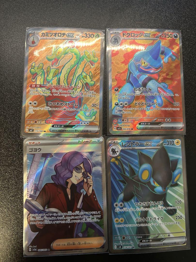 ポケモンカードSR AR 詰め合わせセット