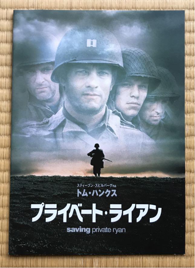 プライベート・ライアン : ポスター画像 - 映画.com