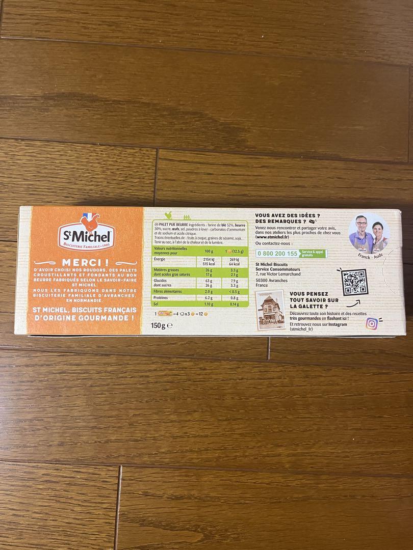 ボンヌママン　サンミッシェル　キャンブリー　お菓子　クッキー　マドレーヌ
