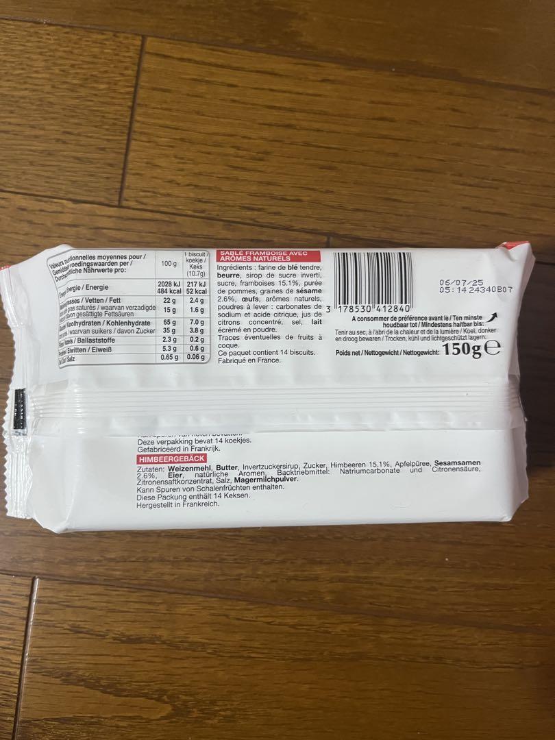 ボンヌママン　サンミッシェル　キャンブリー　お菓子　クッキー　マドレーヌ