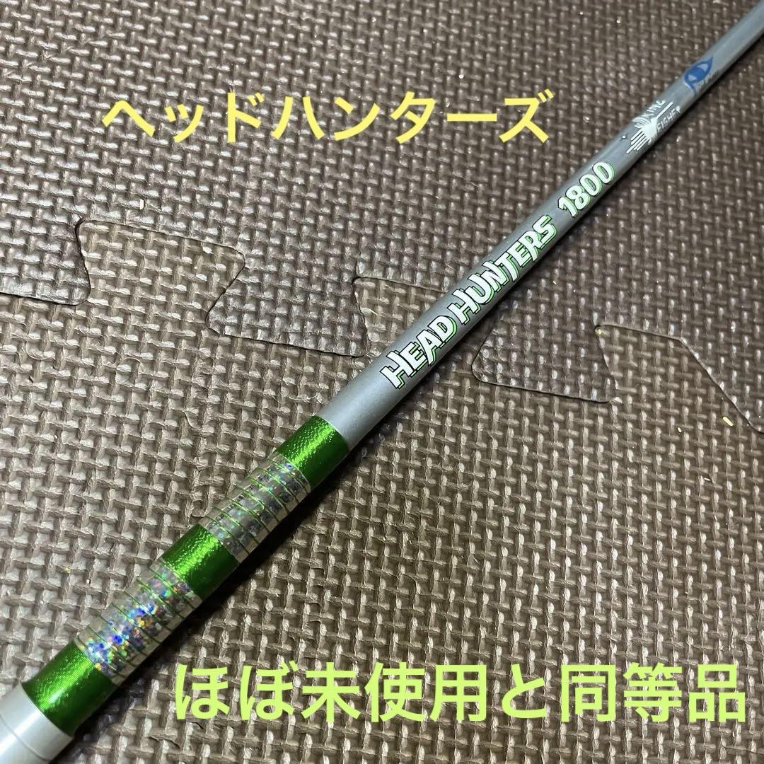 HEADHUNTERS 1800キングフィッシャーパイドパイパーヘッド