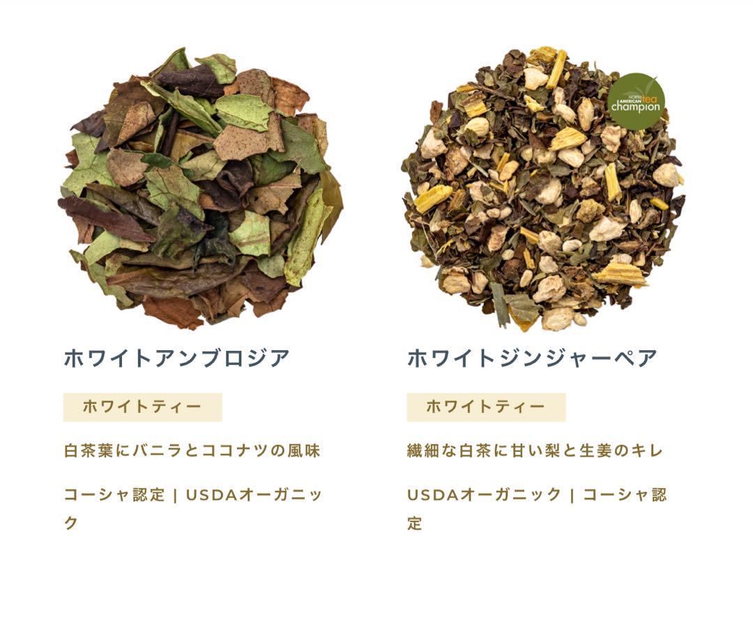 未開封　ティーフォルテ　TEA TASTING ダブル　20個入り　紅茶