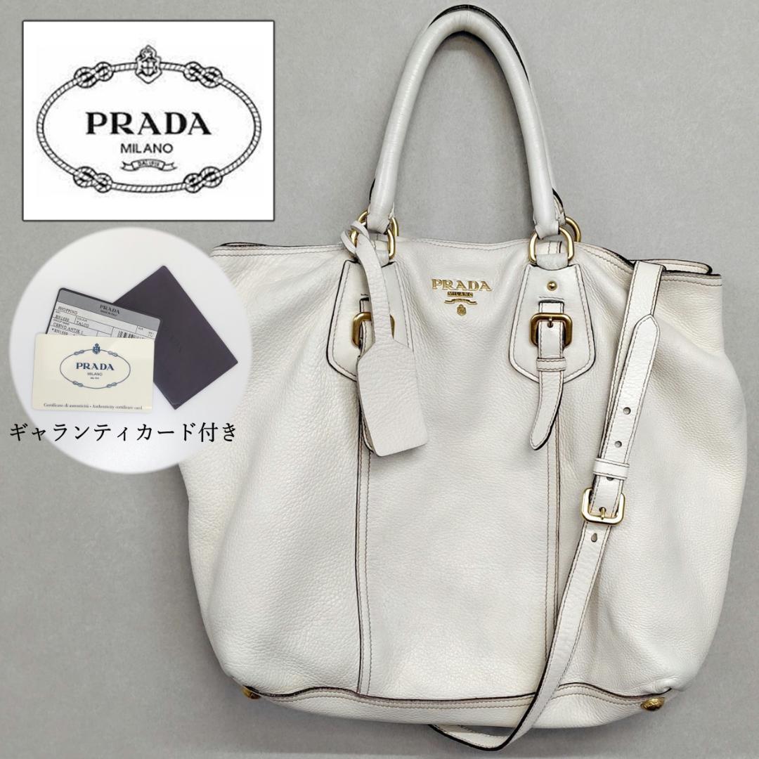 美品 PRADA プラダ レザー ショルダーバッグ トートバッグ 2WAY