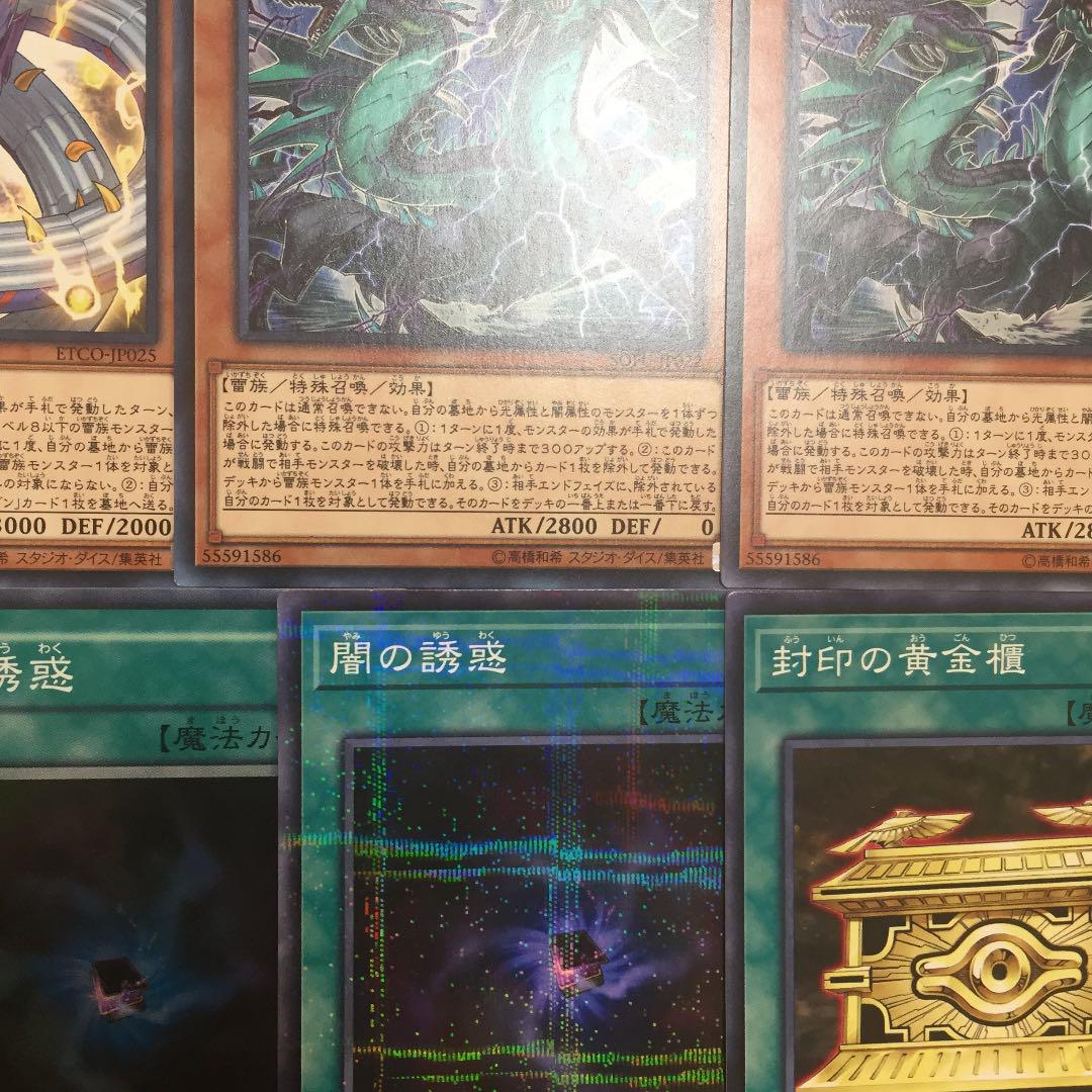 遊戯王 非公認大会優勝 Red Exclamation Mark Red Exclamation Mark 烙印サンダー ドラゴンデッキ40枚 Chuumon Waribiki おもちゃ ホビー グッズ