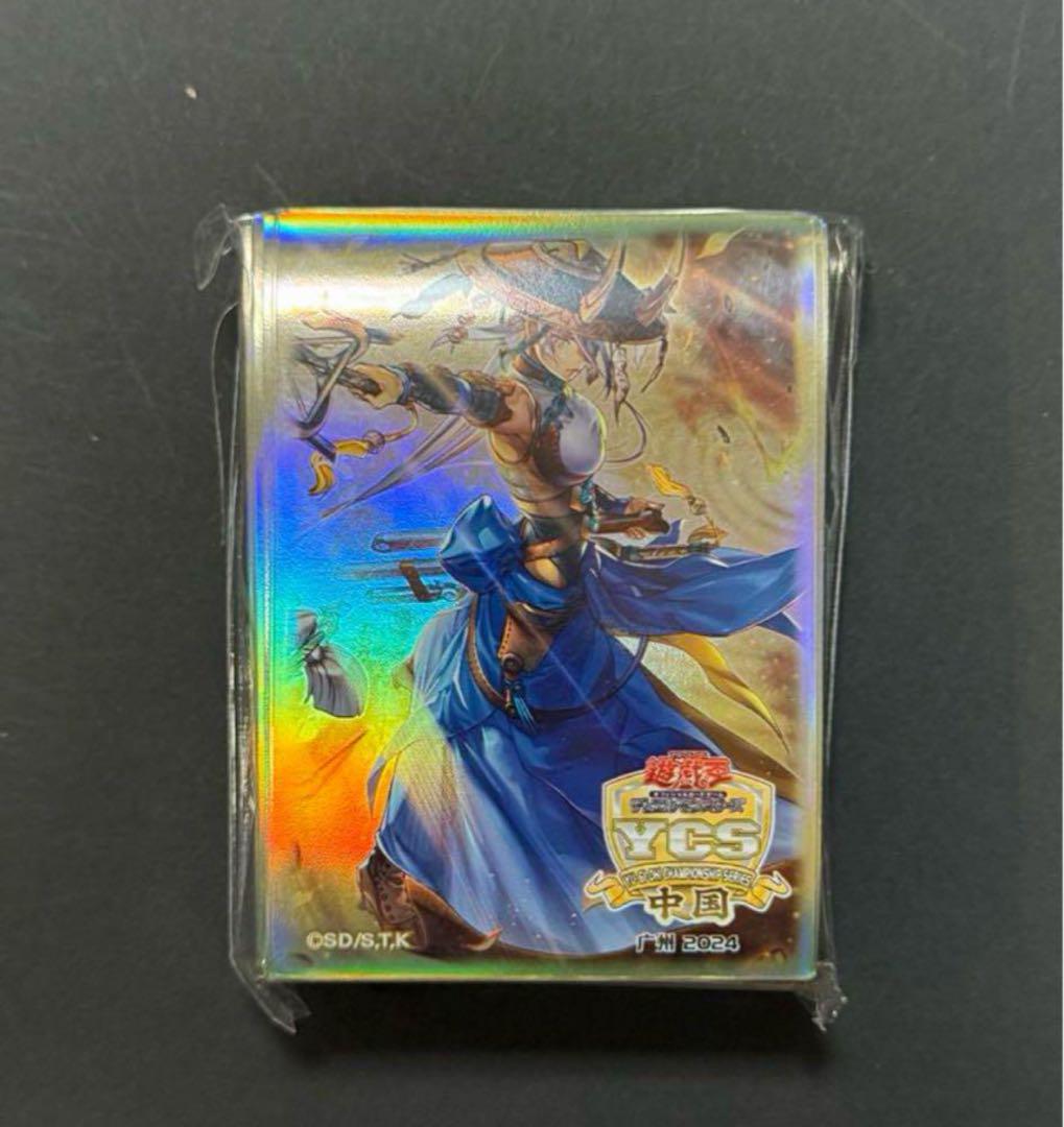 遊戯王　YCSC広州会場限定　相剣　スリーブ　新品未使用