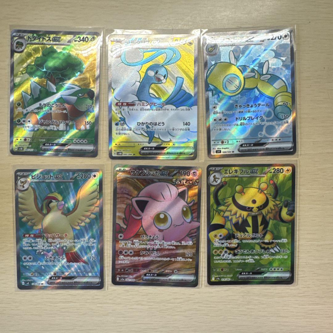 ポケモンカード SR 11枚セット - メルカリ