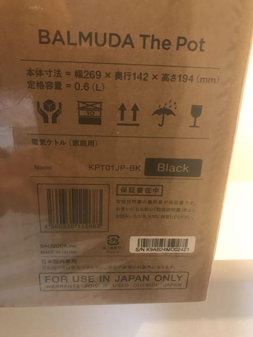 BALMUDA The Pot 電気ケトル