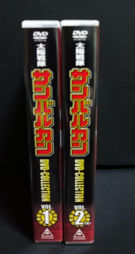【スーパーセール】 太陽戦隊サンバルカンDVD-COLLECTION VOL1/VOL.2全50話 アニメ アニメ