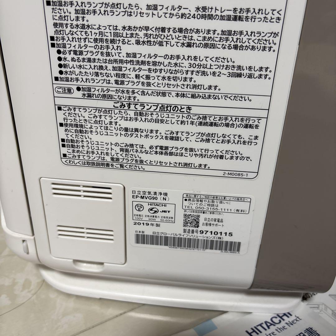 日立 加湿空気清浄機 クリエア ~42畳 自動おそうじ機能付き スピード集塵 P