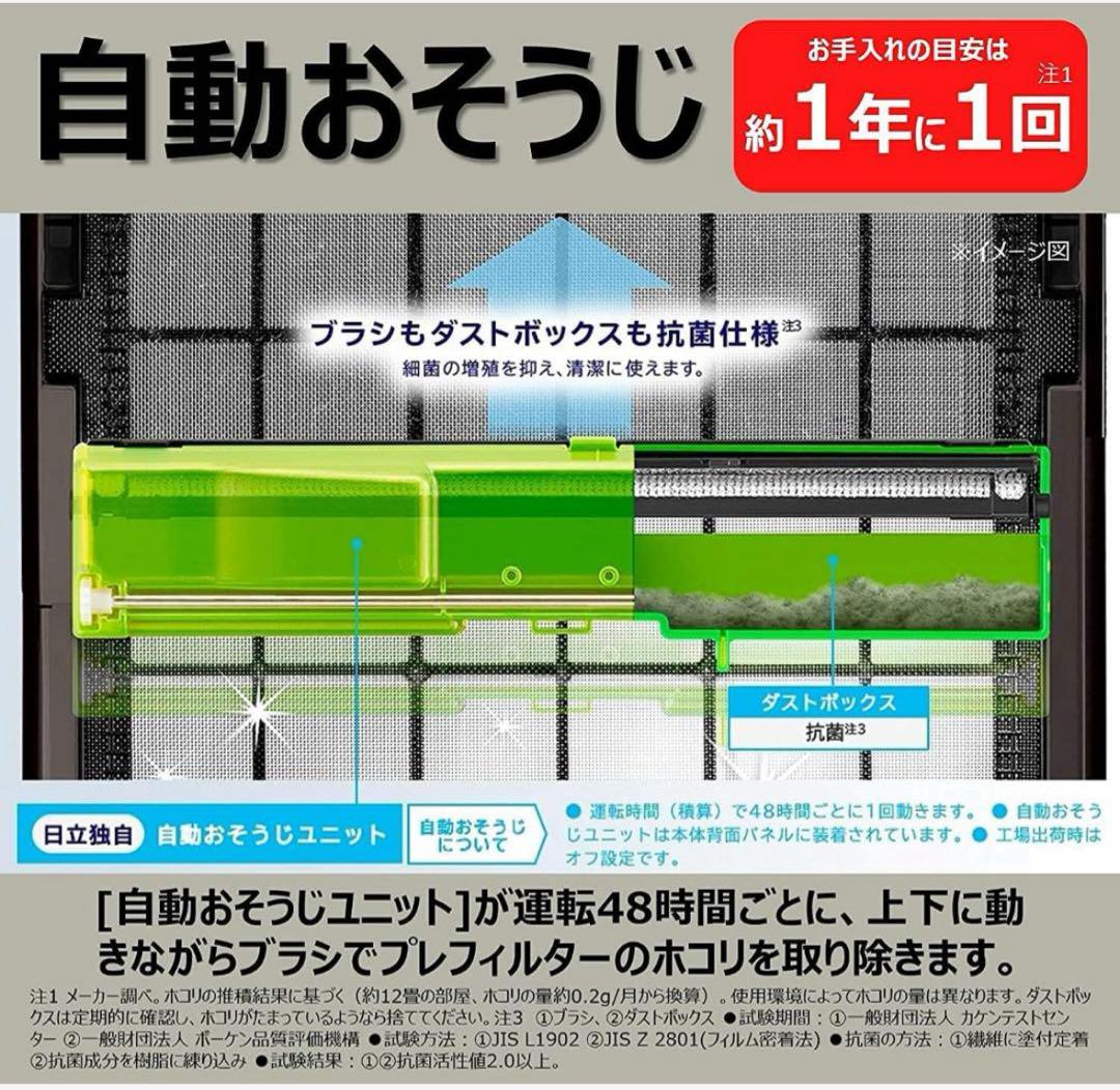 日立 加湿空気清浄機 クリエア ~42畳 自動おそうじ機能付き スピード集塵 P
