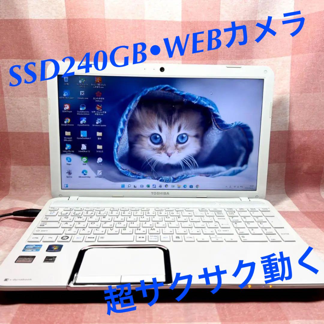 ホワイト系上品なスタイル SSD240GB⭐WEBカメラ⭐Core i5⭐ホワイト⭐東芝⭐ノートパソコン ノートPC 家電・スマホ・カメラ ホワイト系¥17,275-www.montevideocollege.edu.uy ホワイト系上品なスタイル SSD240GB⭐WEBカメラ⭐Core i5⭐ホワイト⭐東芝⭐ノートパソコン ノートPC 家電・スマホ・カメラ ホワイト系¥17,275-www.montevideocollege.edu.uy