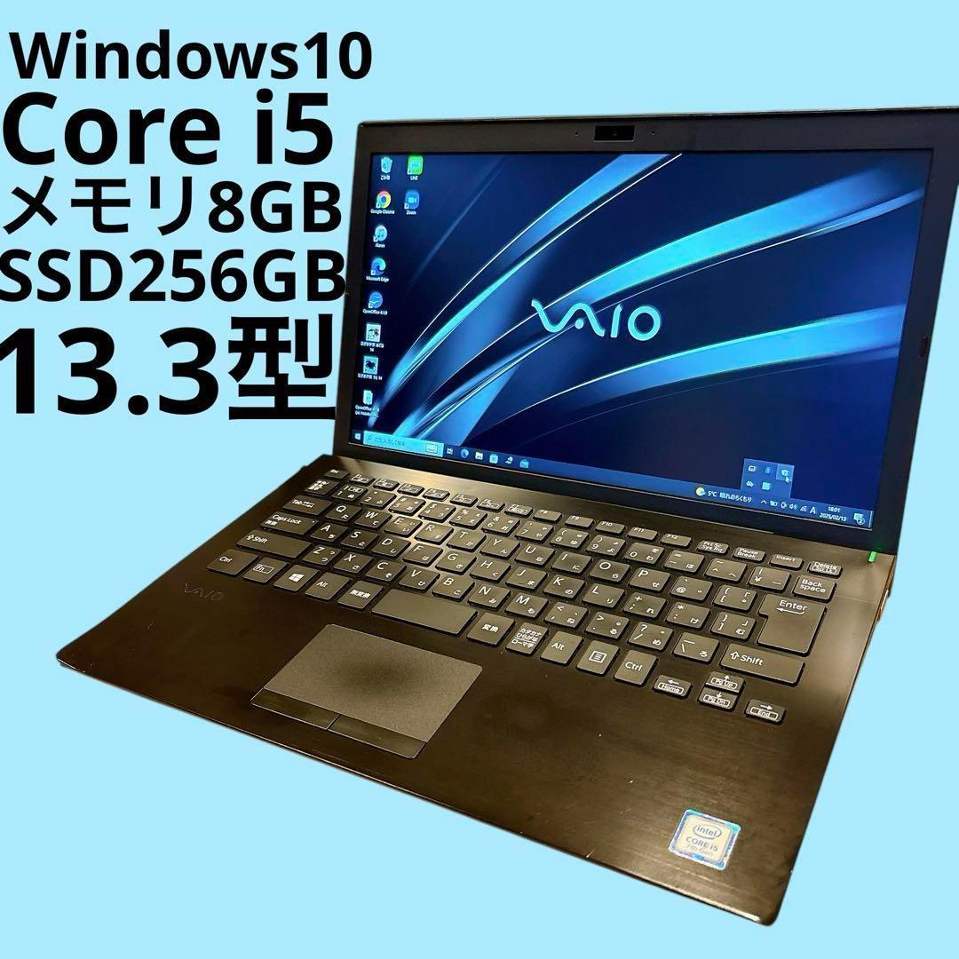 VAIO ✨小型✨軽量　SSD i5 8GB 黒　ノートパソコン　ビジネス