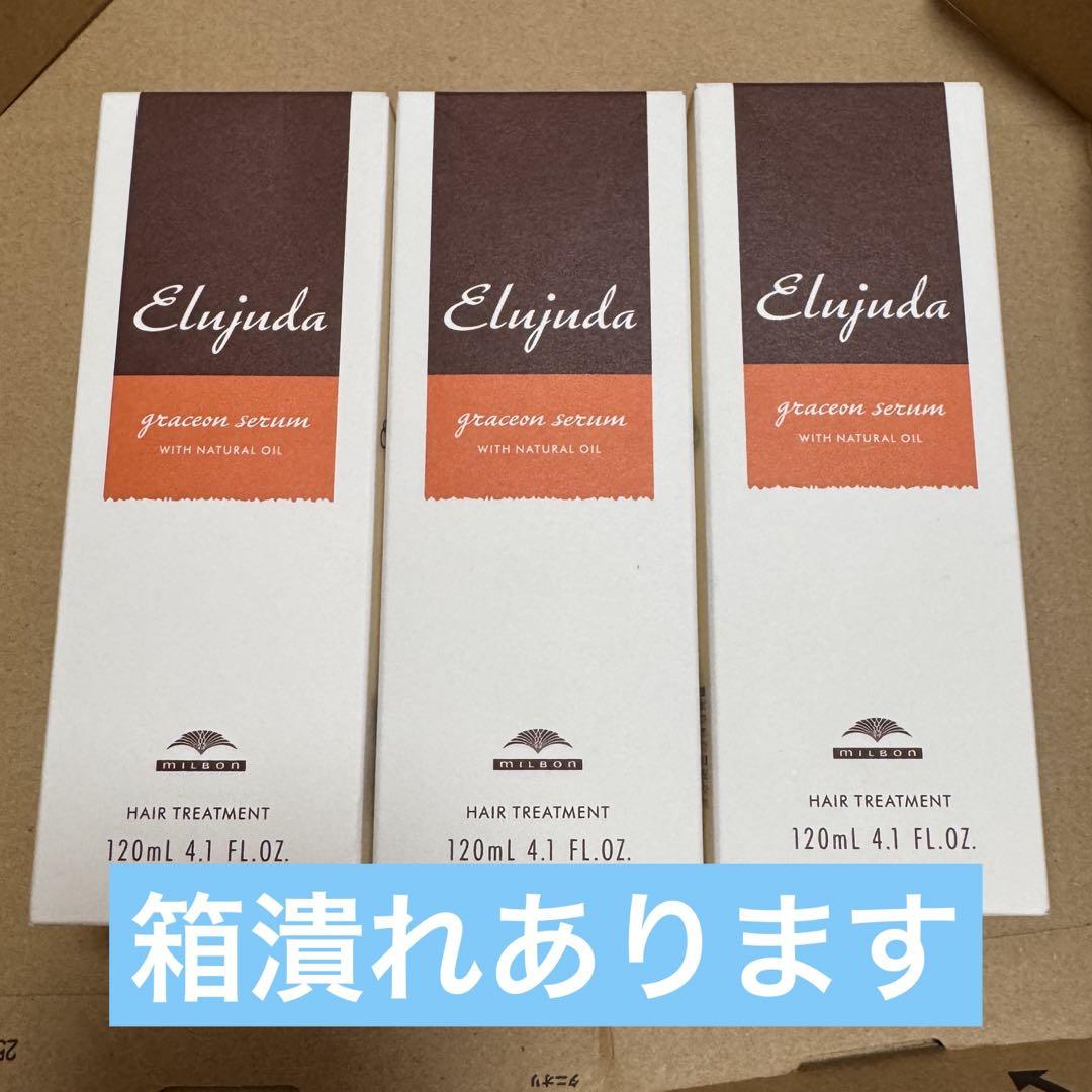 ★ミルボン ディーセス エルジューダ グレイスオン セラム 120ml