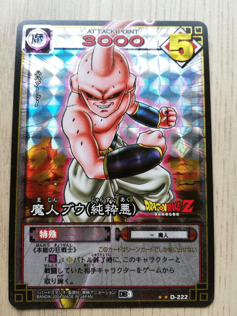 ゲーム魔人 ゲーム魔人