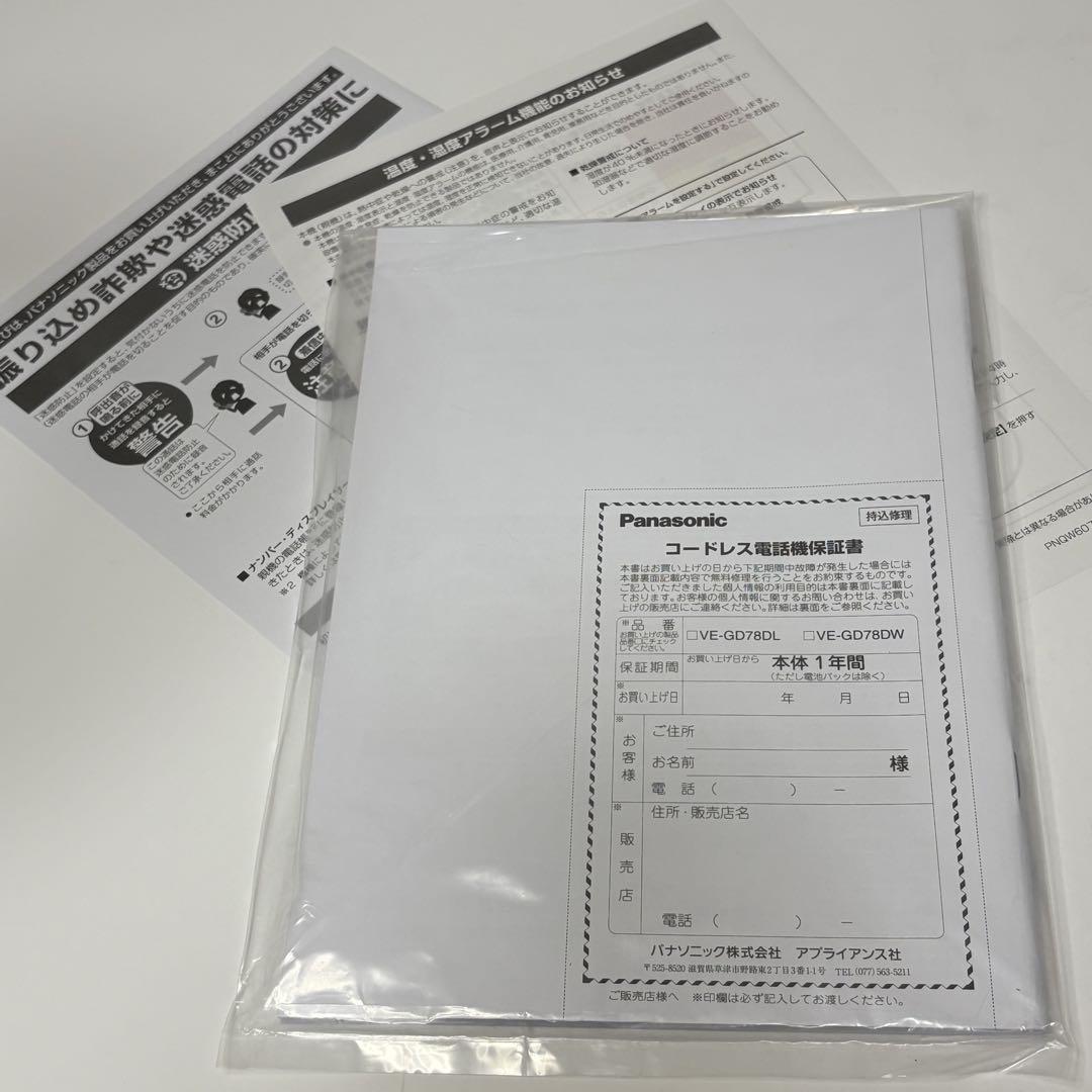 パナソニック コードレス電話機 子機1台付 VE-GD78DL-N