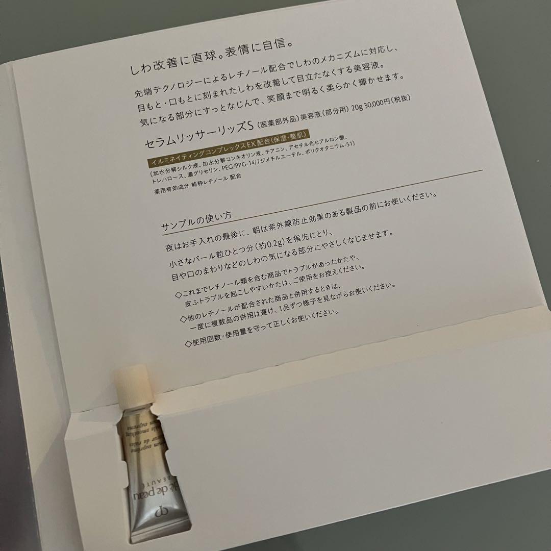 クレドポーボーテ プードルコンパクト エサンシエルn 【新品】フェイスパウダー