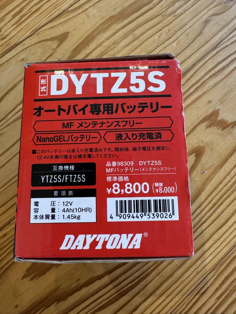 オートバイ専用バッテリー　DYTZ5S CT125ハンターカブ