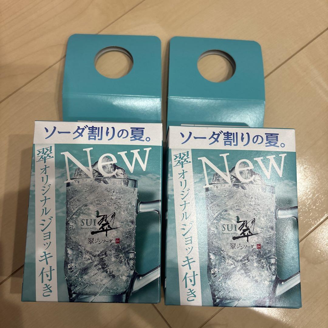 翠ジョッキ