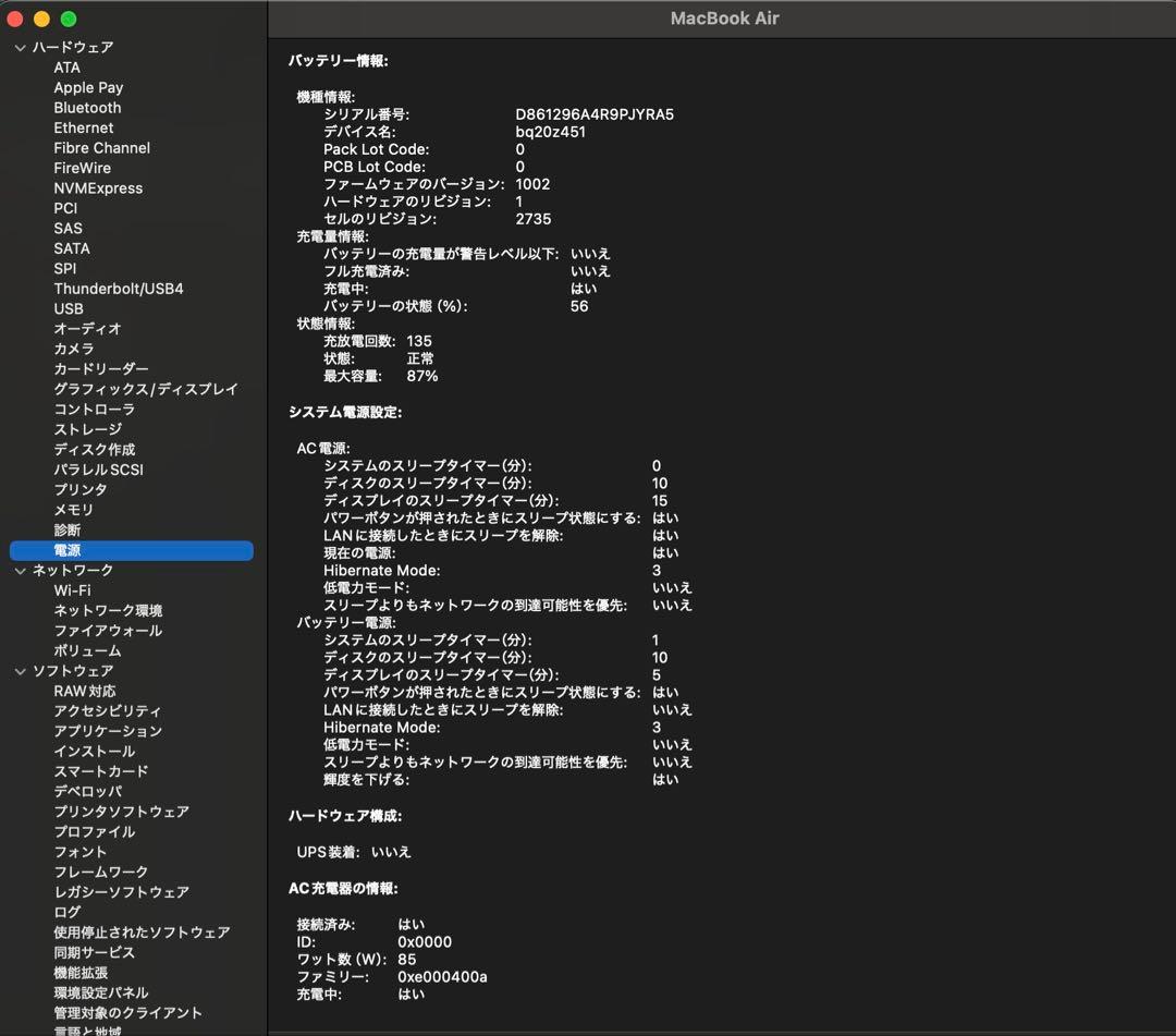 2020 Apple M1 MacBook Air 値段相談下さい。 2020 Apple M1 MacBook Air 値段相談下さい。