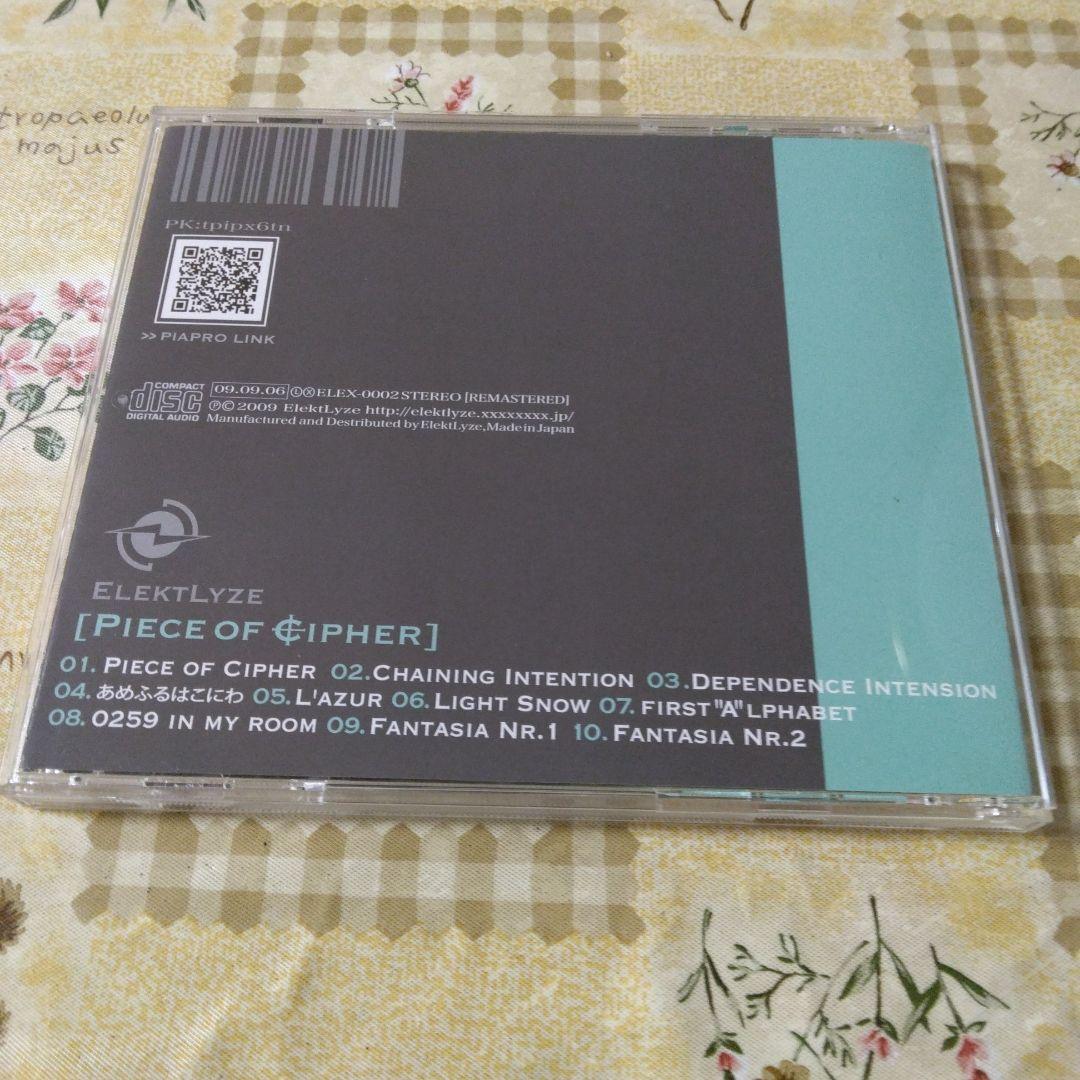 バラ売可　piece of cipher +　ボカロ　CD　初音ミク　同人音楽