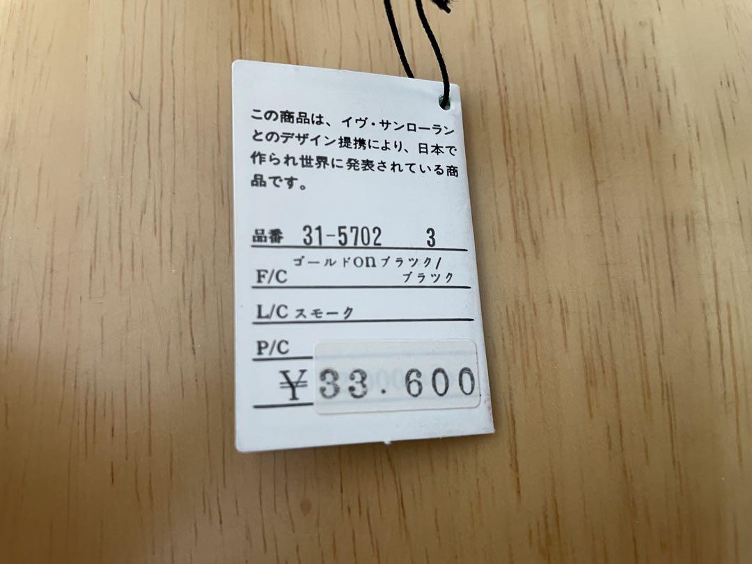 ヴィンテージサングラス【イヴ・サンローラン】