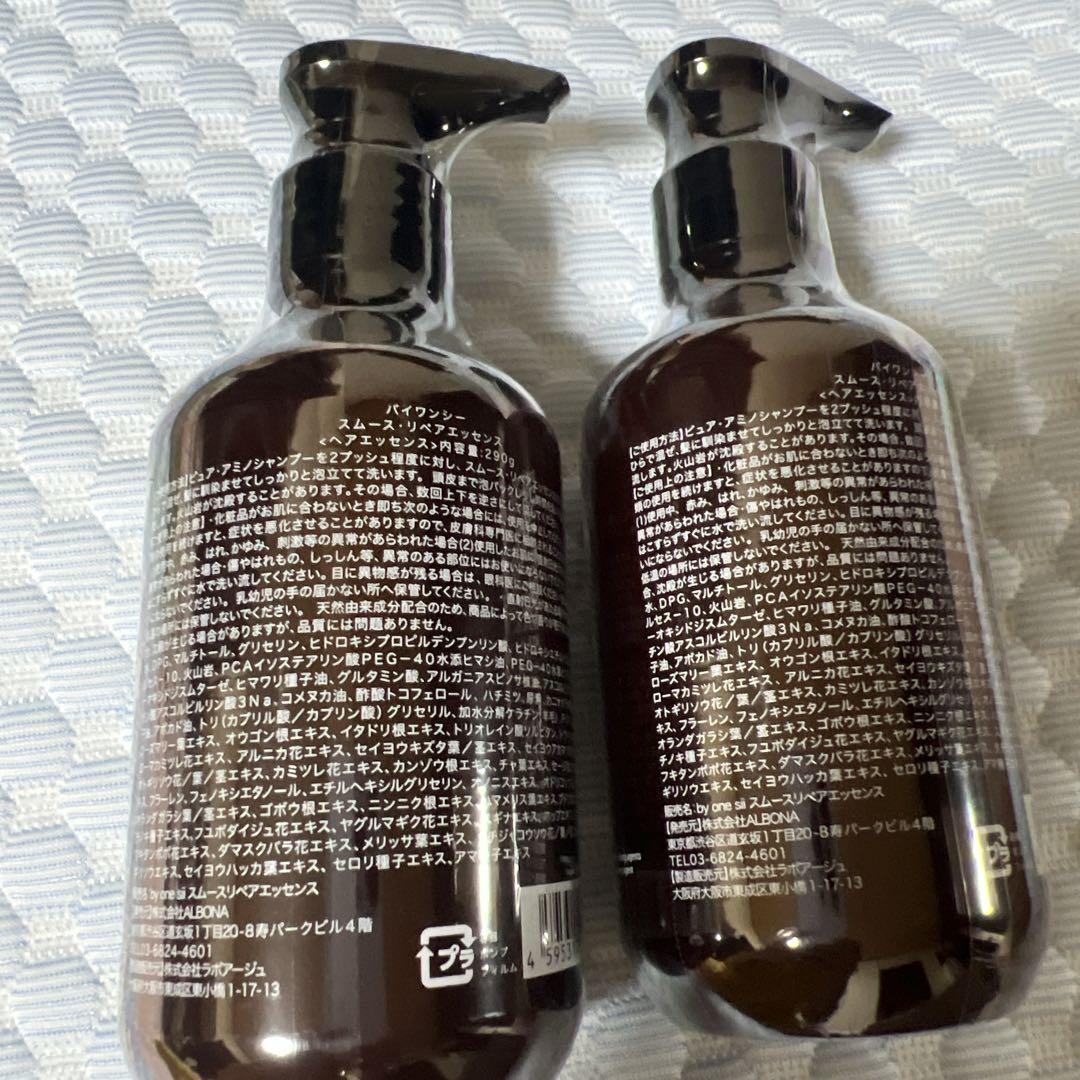 by one sii Smooth Repair Essence 2本セット - メルカリ