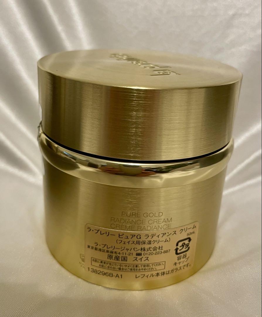 ラ・プレリー ピュア G ラディアンス クリーム 50mL