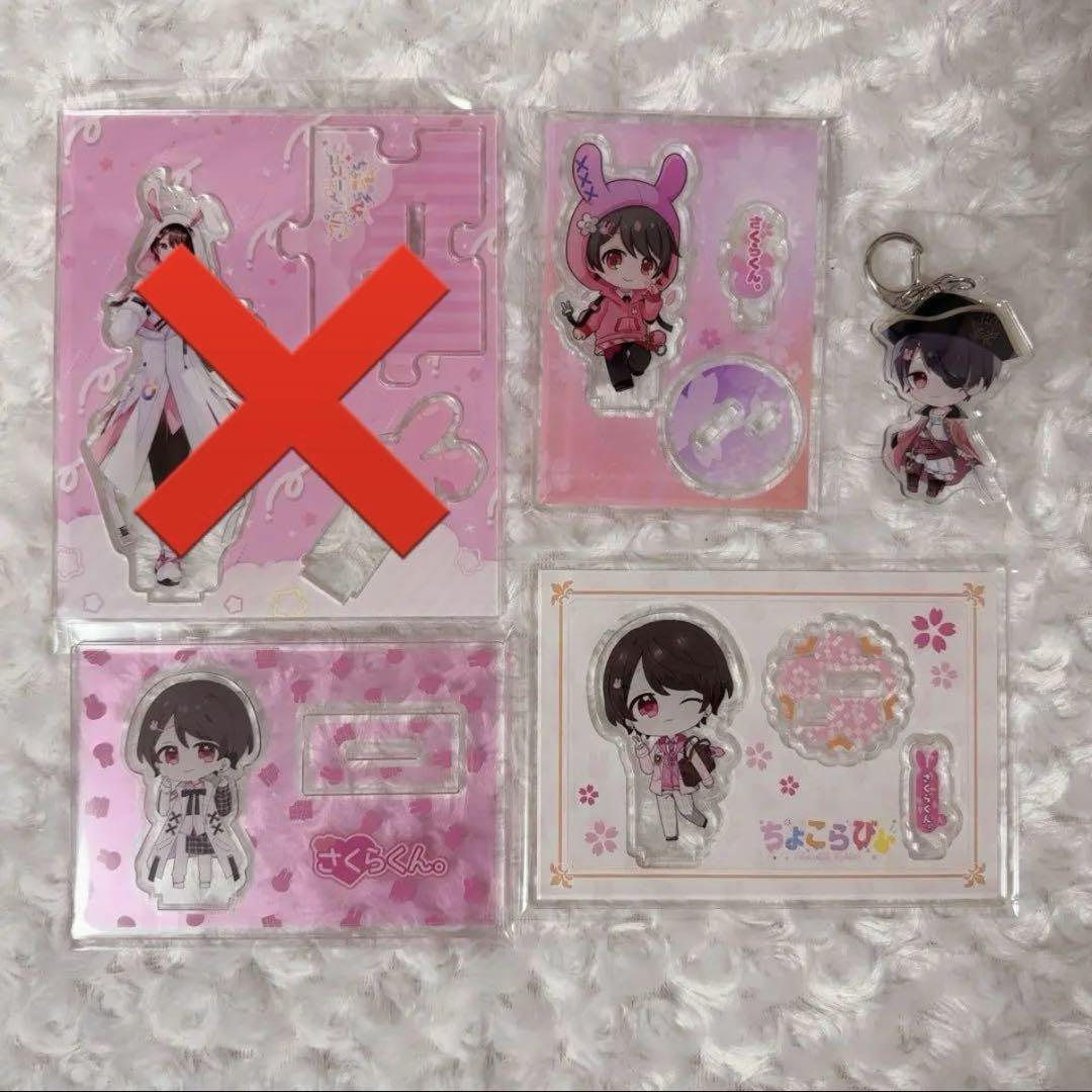 ちょこらび　らぶしっく　さくらくんグッズ纏め売り ちょこらび グッズまとめ売り（さくらくん。他）