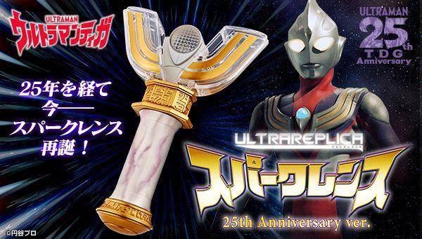 スパークレンス 中国限定 ウルトラマンティガ 長さ約15cm発声 ウルトラマンティガ スパークレンス 中国限定 - メルカリ