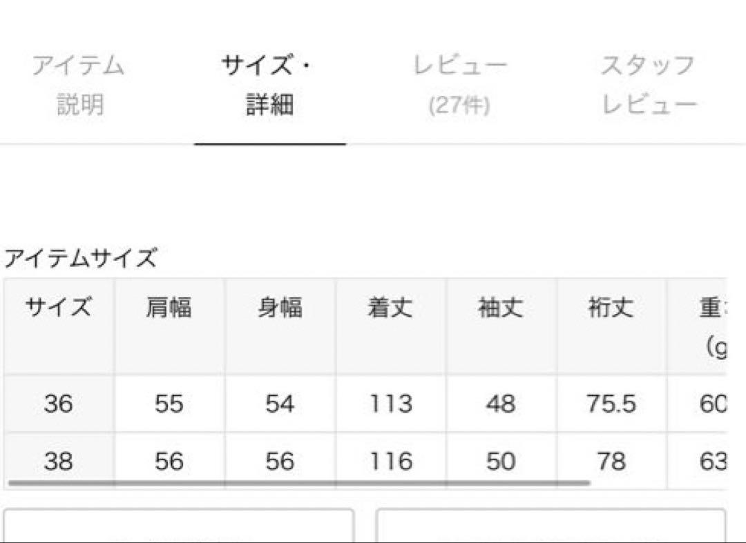 JOURNAL STANDARD コットンツイルロングコート