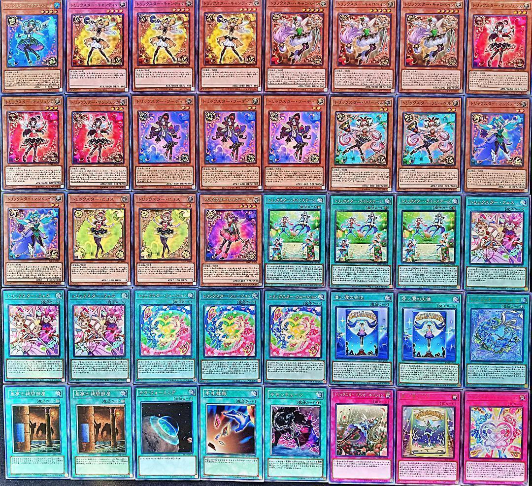 No.372 トリックスター デッキ 遊戯王 本格構築みデッキ おまけ