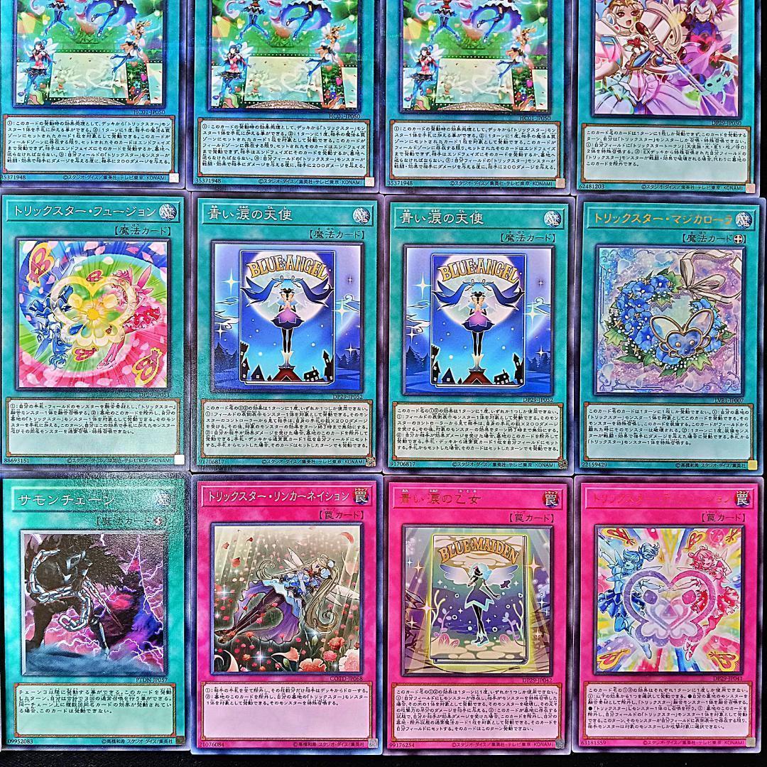No.186 天気 デッキ 遊戯王 本格構築 おまけパーツ付‼ No.372 トリックスター デッキ 遊戯王本格構築済みデッキ おまけ