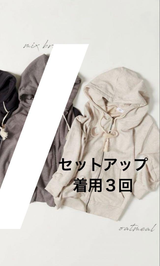 sandlessmoon パーカーセットアップ ジップパーカー スウェット