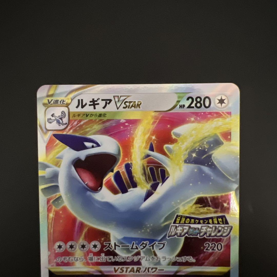 ルギアvstar ルギア ゲット チャレンジ プロモ PSA10 2025年最新】ルギアVStar プロモ psa10の人気アイテム - メルカリ
