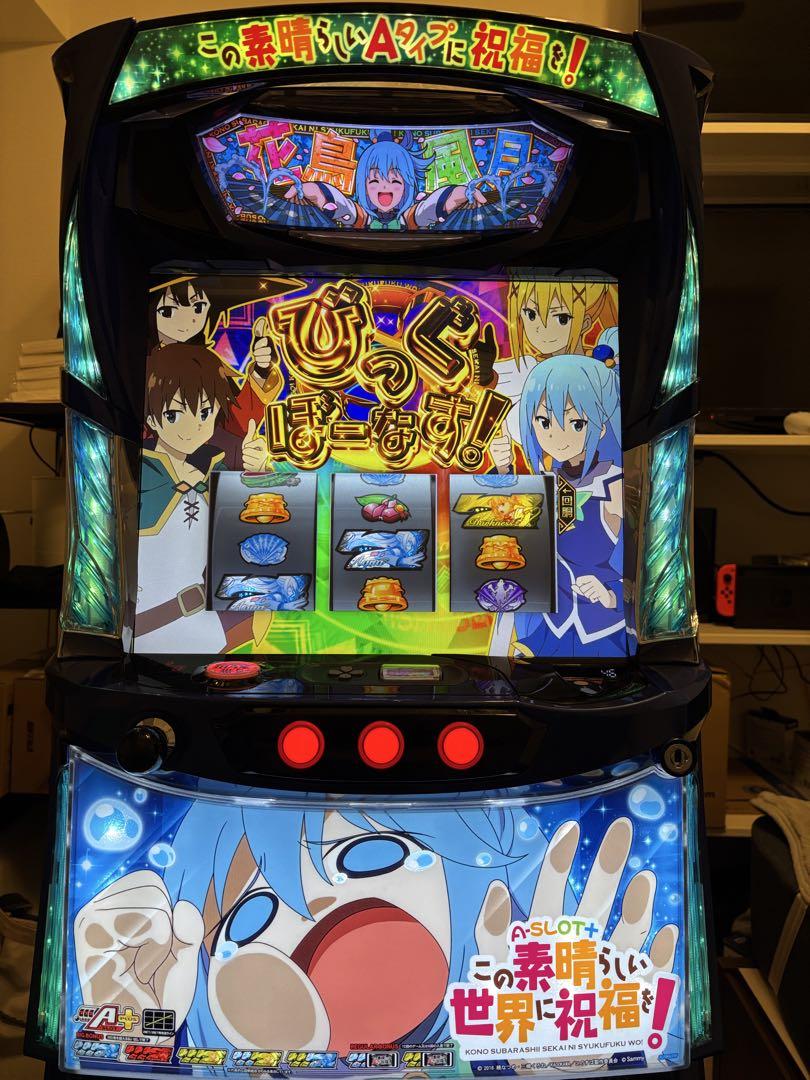 スマスロ実機 Aこの素晴らしい世界に祝福を！