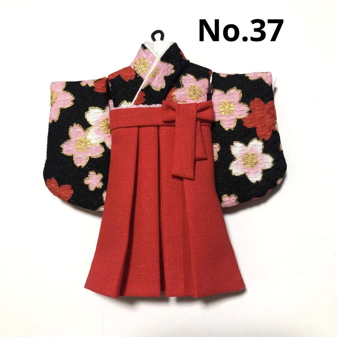 飾れる袴　No.37