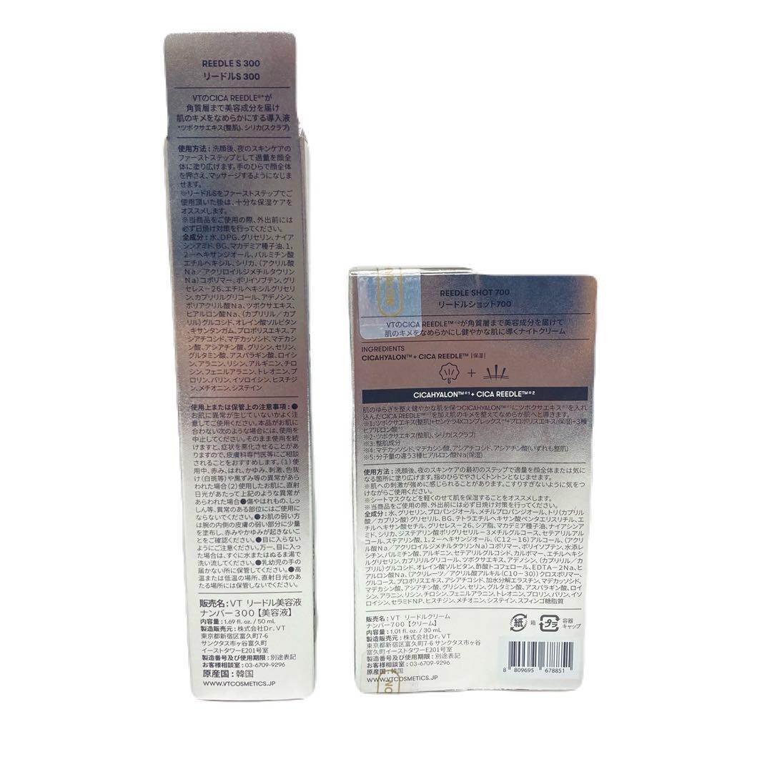 新品・未開封 VT リードルショット 300 700 セット - メルカリ