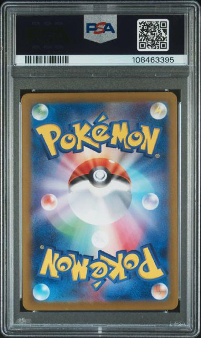 【PSA10】ベルのまごころ　sar psa10