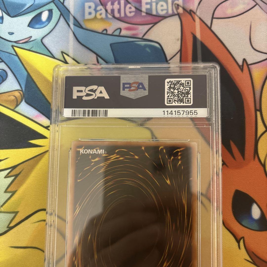 遊戯王　初期　ブラック・デーモンズ・ドラゴン　ウルトラレア【PSA9】
