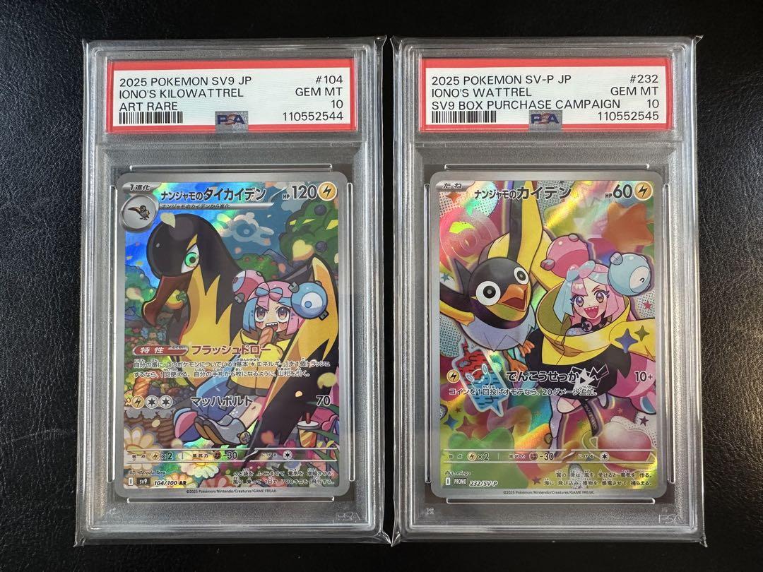 CGC10 PRISTINE連番 ナンジャモのカイデン ナンジャモのタイカイデン CGC10 PRISTINE連番 ナンジャモのカイデン ナンジャモの