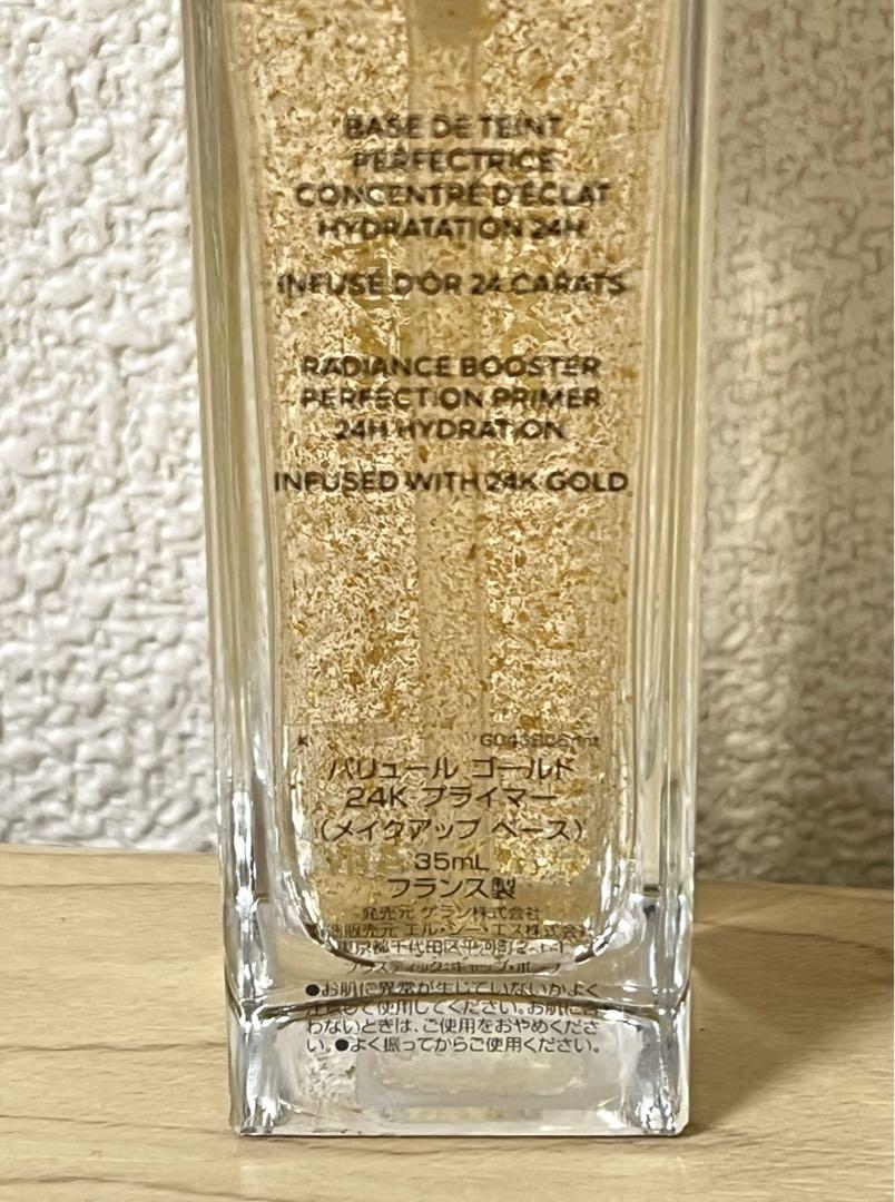 GUERLAIN（ゲラン） パリュール ゴールド 24K プライマー 35mL