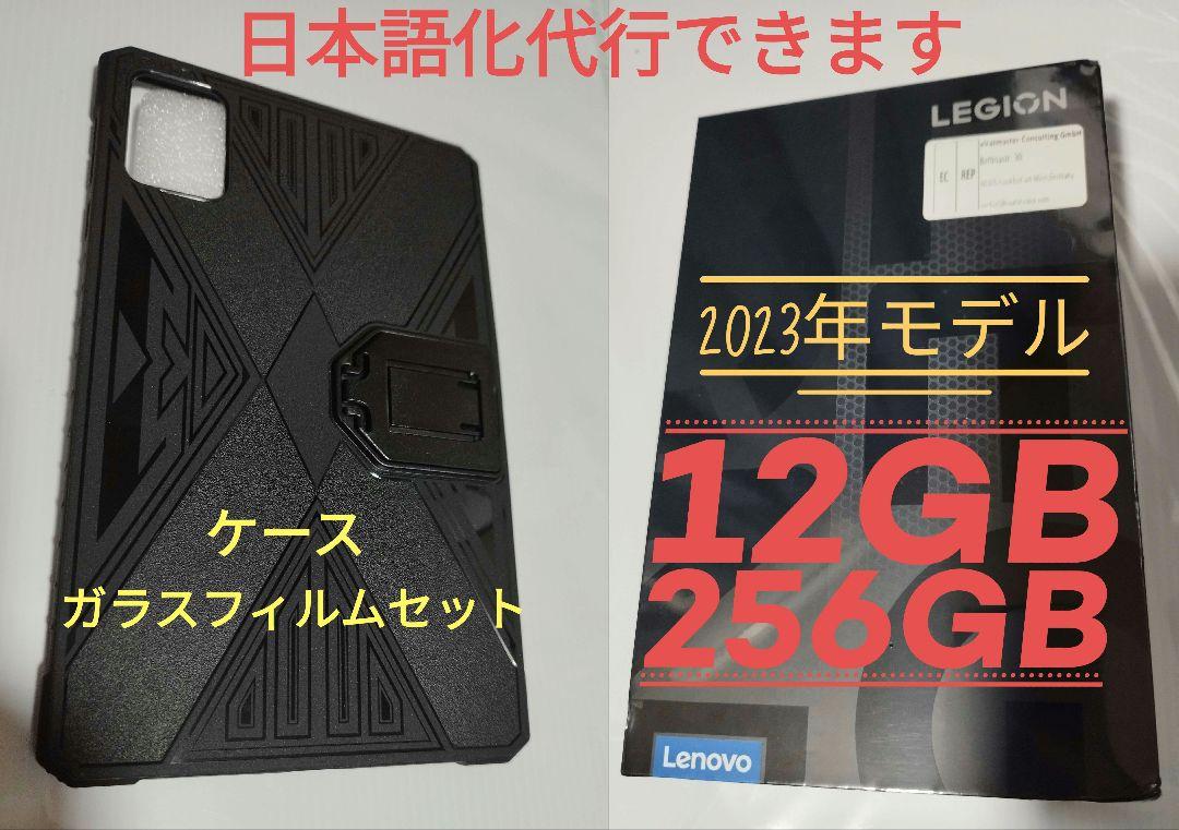 Lenovo LEGION Y700 2023 12G RAM/256G